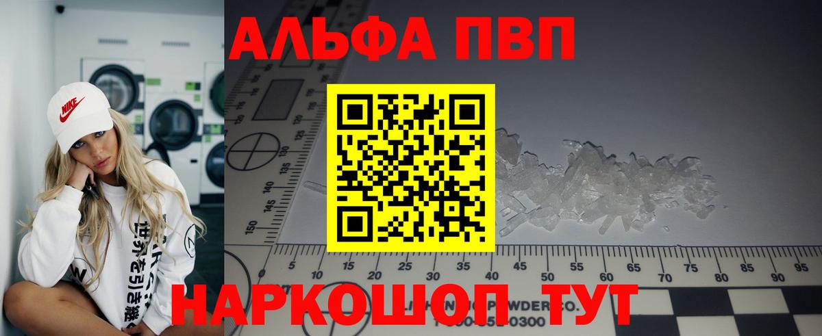 A-PVP СК КРИС  Alpha-PVP Соль  A PVP  Вход с VPN  Нальчик 