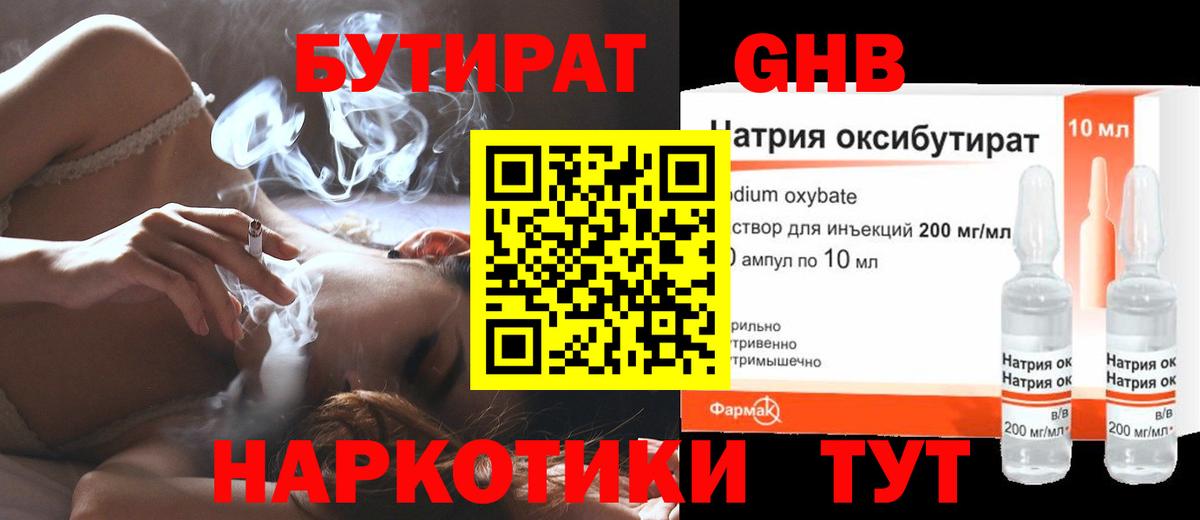 Бутират оксана  Вход с VPN  Бутират  Нальчик 