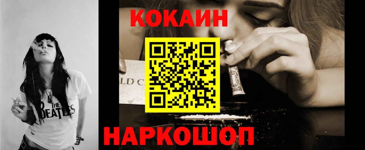 Cocaine Колумбийский  Кокаин 97%  Вход с VPN  Нальчик 