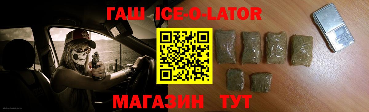 ГАШ убойный  Вход с VPN  Нальчик  ГАШ гарик 