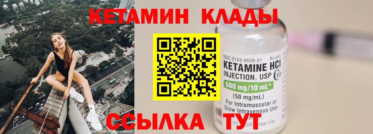 Нальчик  Кетамин VHQ  гидра ONION  Вход с VPN 
