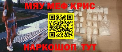 метамфетамин Славянск-на-Кубани