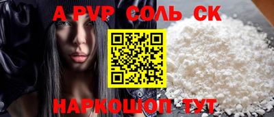 трава Сланцы