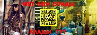 метамфетамин Славянск-на-Кубани