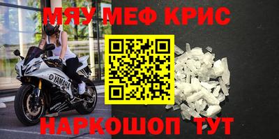 метамфетамин Славянск-на-Кубани