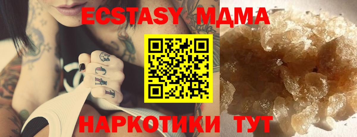 МДМА молли  MDMA молли  Вход с VPN  Нальчик 