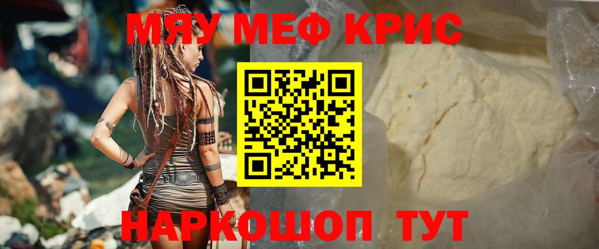 Мефедрон  Нальчик