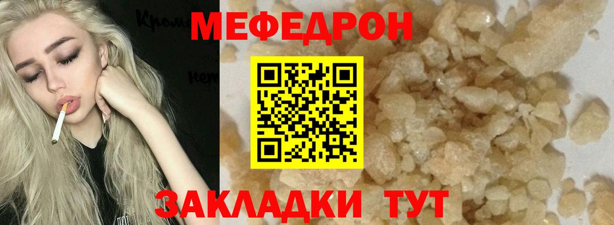 Меф  Мефедрон mephedrone  Нальчик  МЯУ-МЯУ  Вход с VPN  Мефедрон mephedrone 