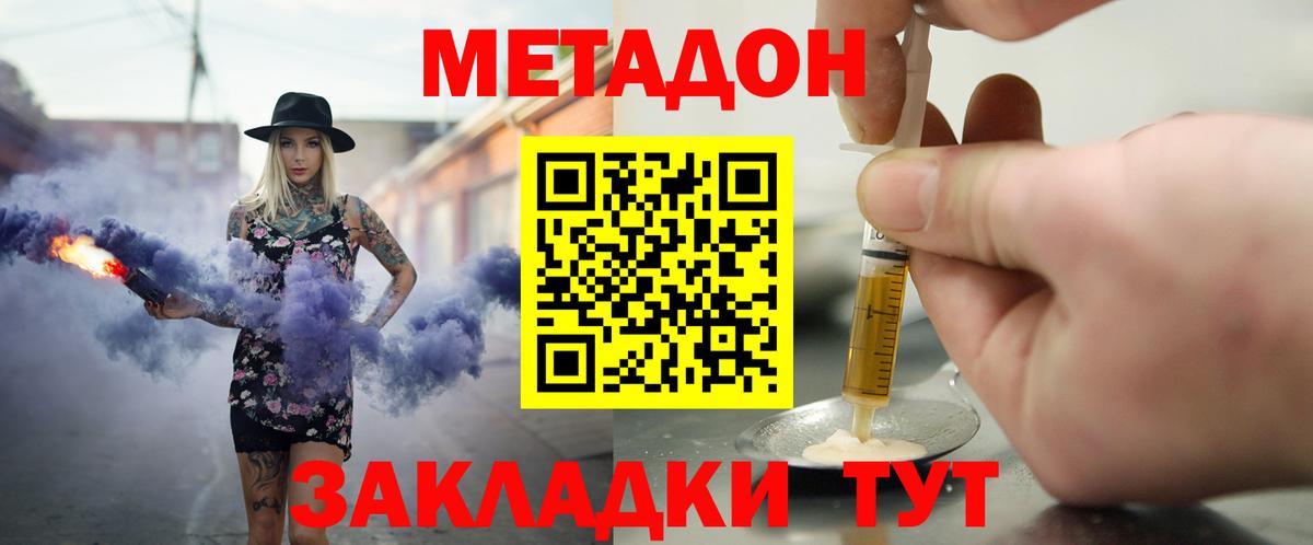 Нальчик  Метадон methadone  Вход с VPN  МЕТАДОН methadone 