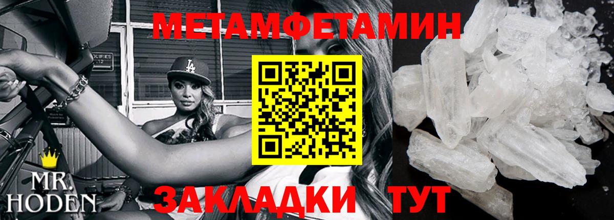 МЕТАМФЕТАМИН Methamphetamine Нальчик