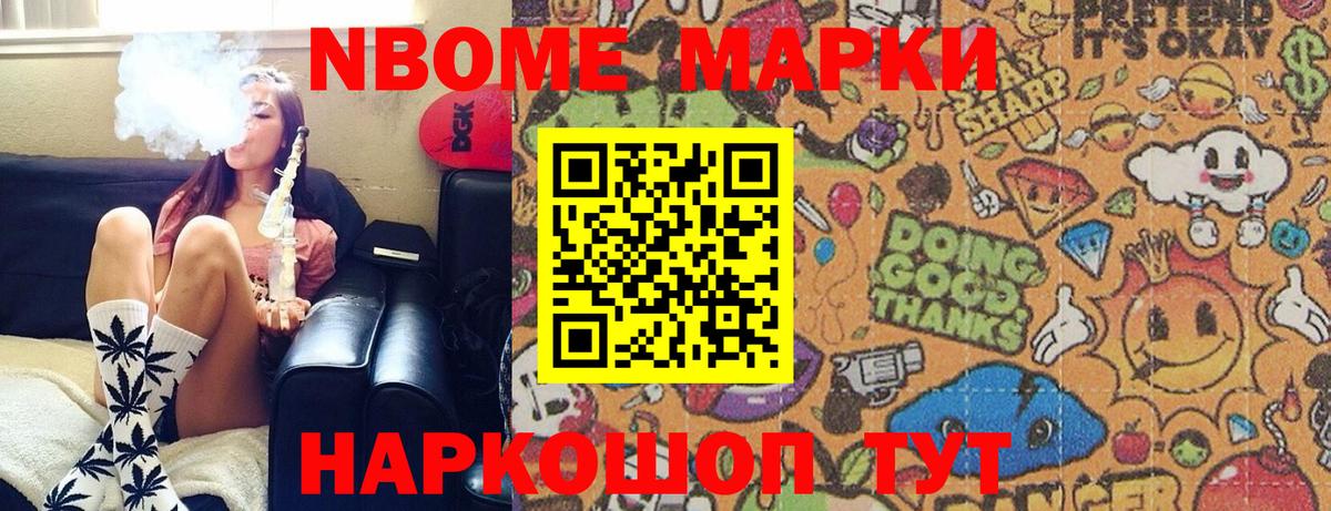 Нальчик  Марки 25I-NBOMe 1500мкг  сколько стоит  Вход с VPN  Марки NBOMe 