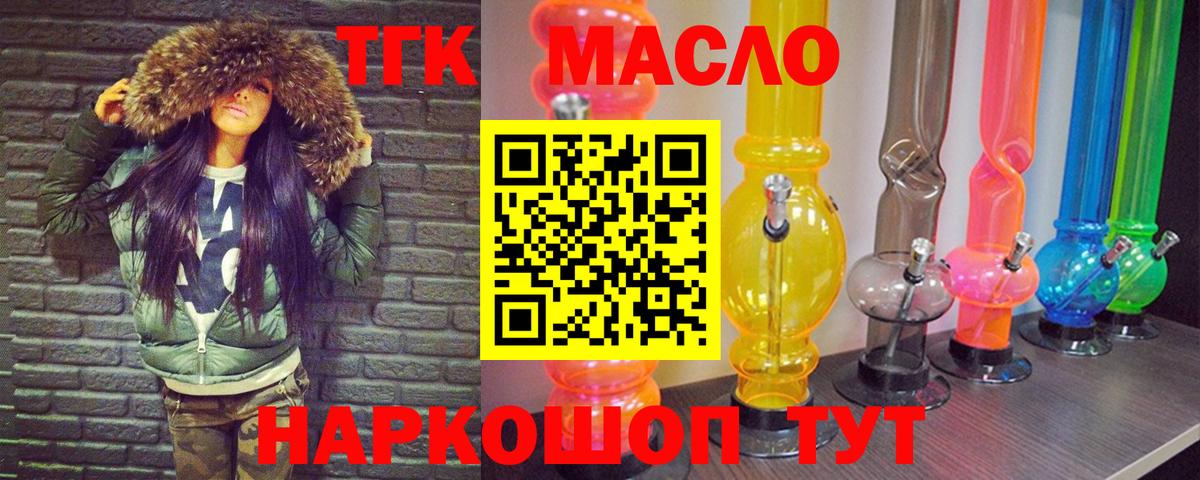 ТГК гашишное масло  Дистиллят ТГК вейп  Нальчик  Вход с VPN 