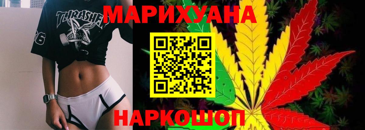 Марихуана Amnesia  Бошки марихуана Ganja  Канабис THC 21%  Вход с VPN  Конопля White Widow  Нальчик 